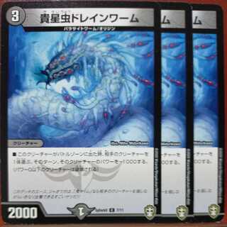 etd2697セット割引　貴星虫ドレインワーム