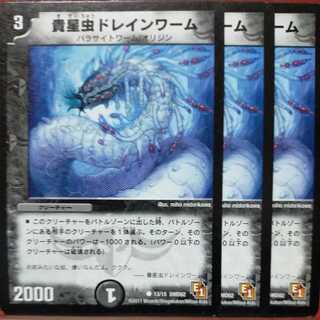 etd2698セット割引　貴星虫ドレインワーム