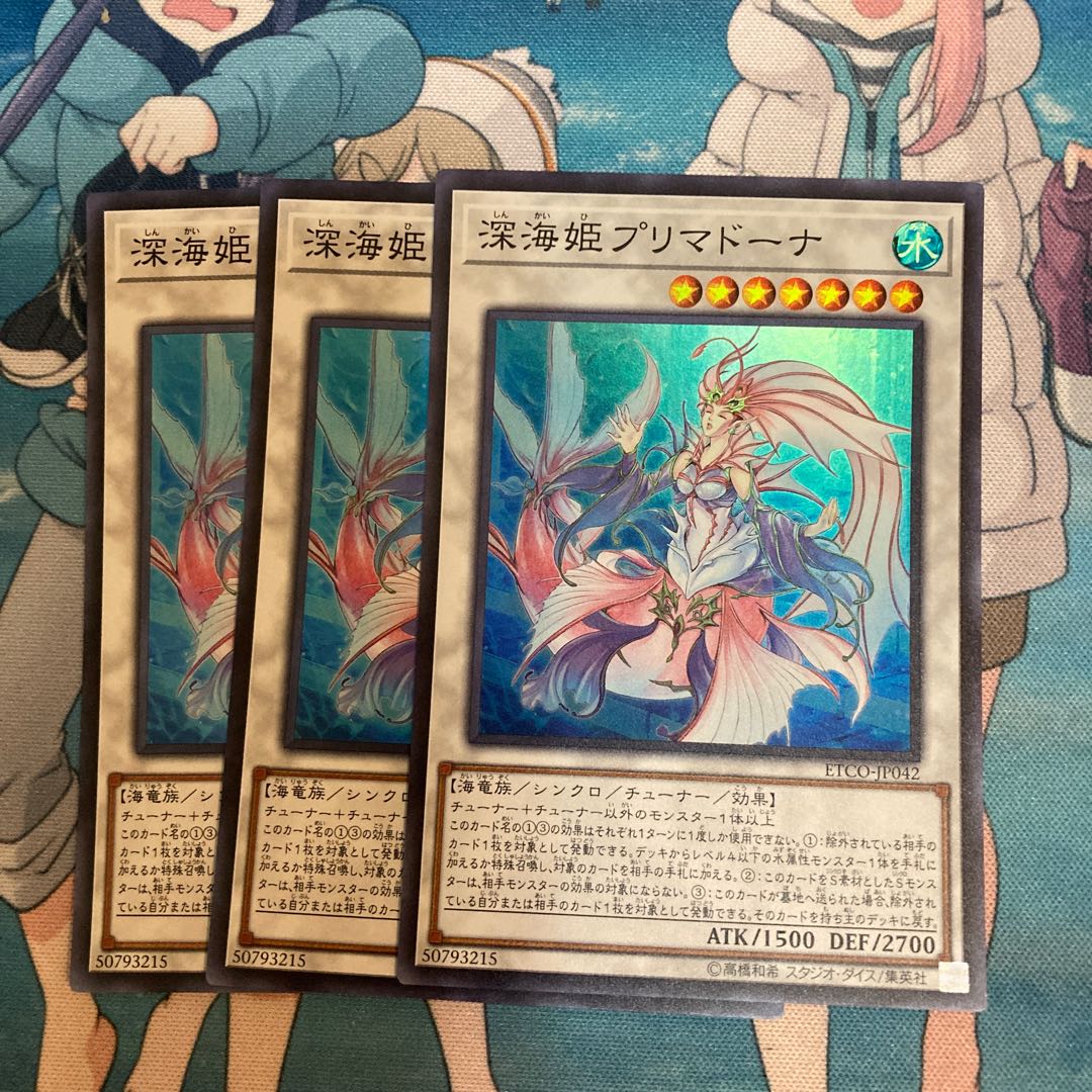 Limited Discount!　Deep Sea Prima Donna 3 Super Rare copies at a special price!