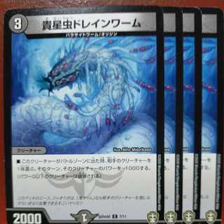 etd2699セット割引　貴星虫ドレインワーム