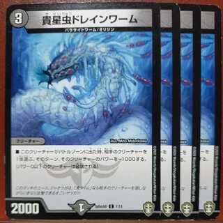 etd2700セット割引　貴星虫ドレインワーム