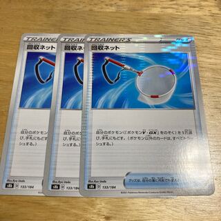 Scoop Up Net 3-piece set