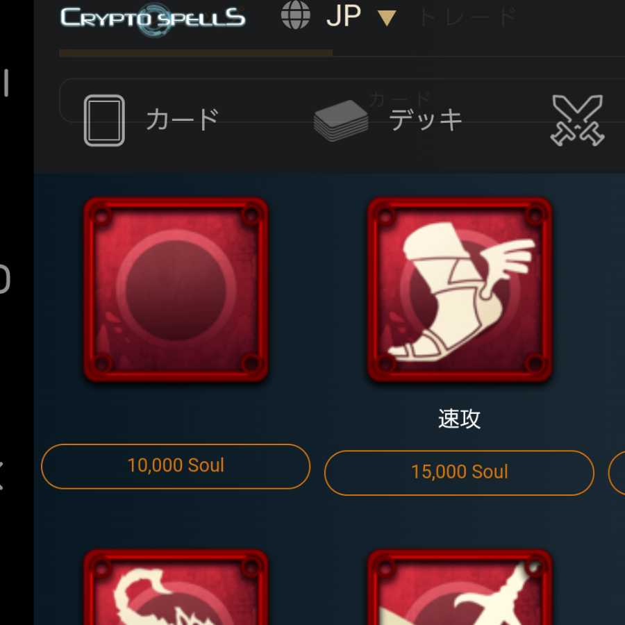One spirit that can be bought for 10000soul exclusively for Noel.