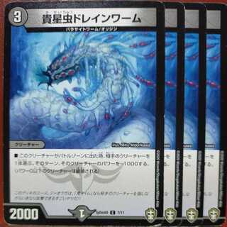 etd2702セット割引　貴星虫ドレインワーム