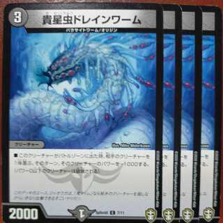 etd2703セット割引　貴星虫ドレインワーム