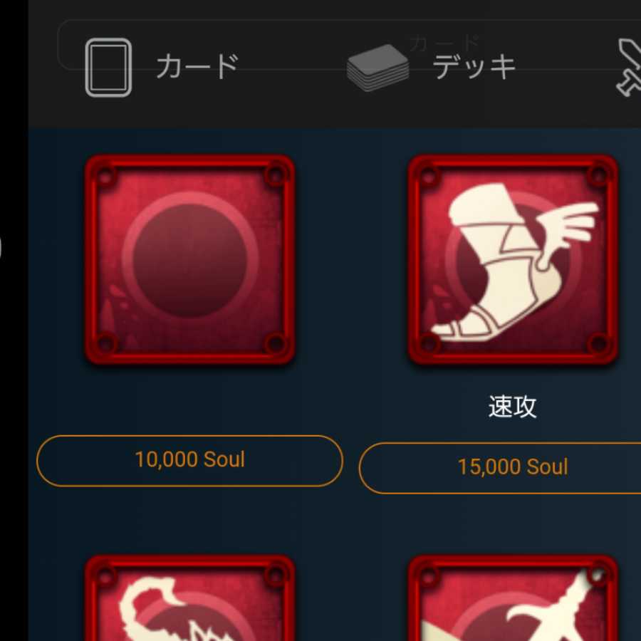 One spirit that can be bought for 15,000soul.