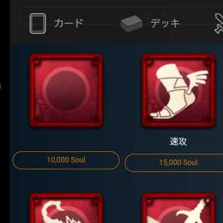 One spirit that can be bought for 15,000soul.