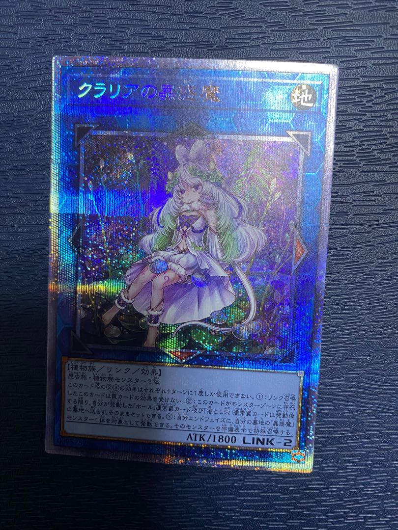Traptrix Cularia Prismatic Secret Rare