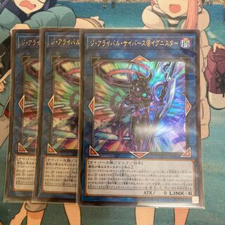 Limited Discount!　The Arrival Cyberverse @ Ignister, 3 Ultra Rare, Special Price!