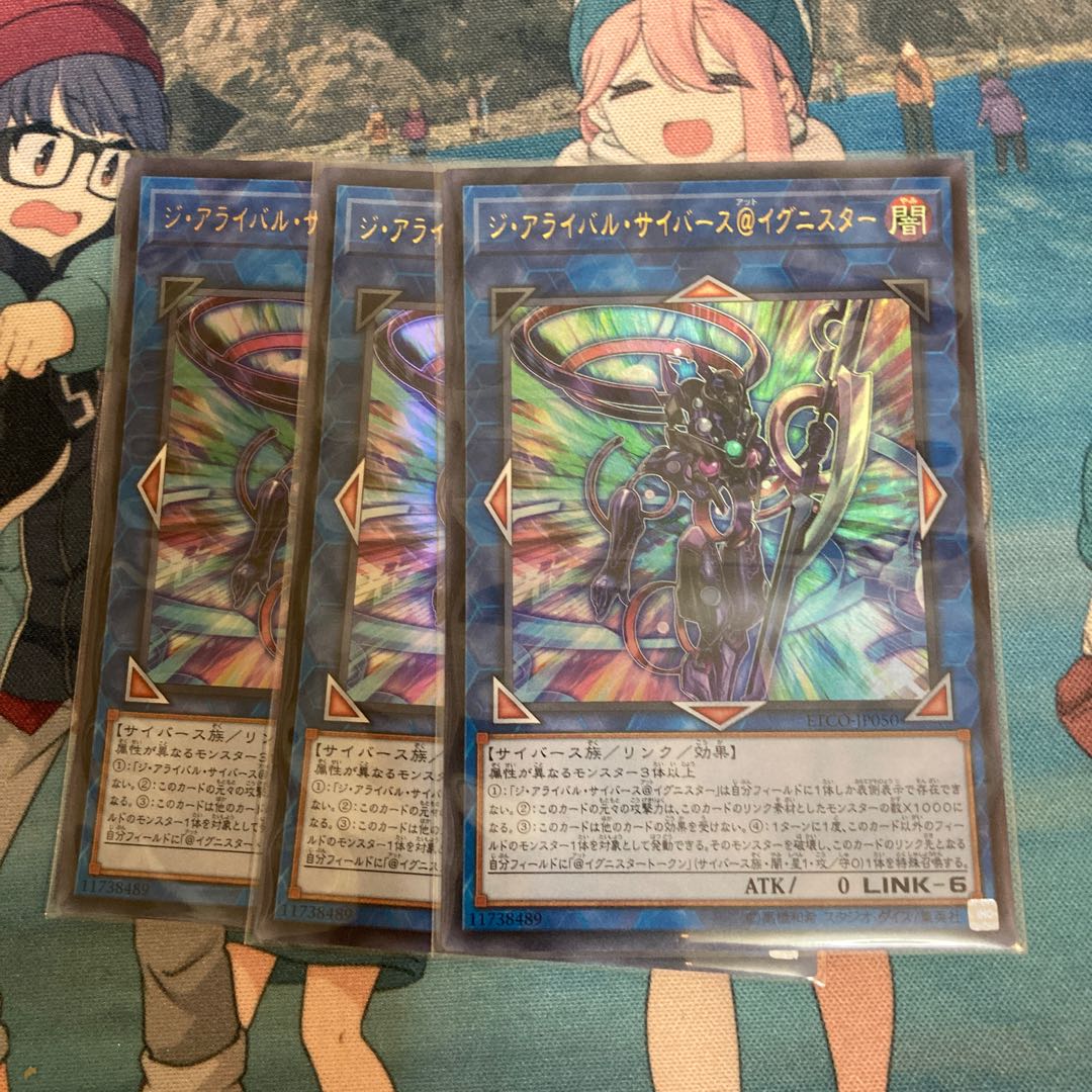 Limited Discount!　The Arrival Cyberverse @ Ignister, 3 Ultra Rare, Special Price!