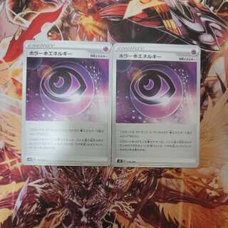 Horror PsychicEnergy