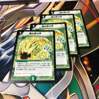 b125 魂の呼び声 4枚 名もなきデュエリスト