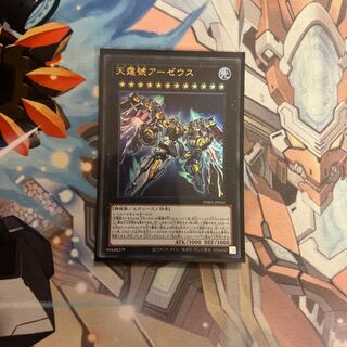 Divine Arsenal AA-ZEUS - Sky Thunder