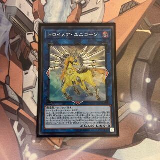 Knightmare Unicorn Super Rare