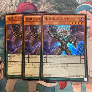 Lector Pendulum, the Dracoverlord Super Rare 3-card special