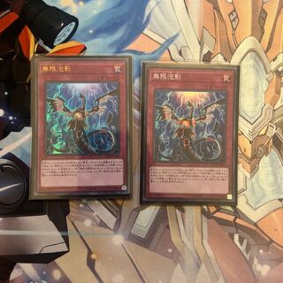 Infinite Impermanence 2 copies