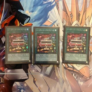 Secret Password 3 copies