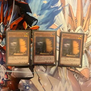 Maxx "C" Super Rare, 3 copies.