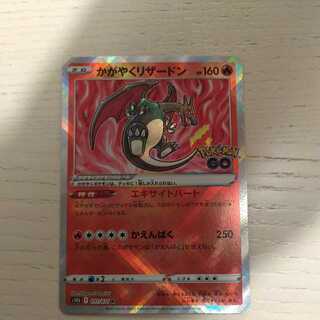 Charizard K