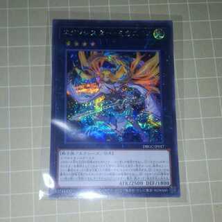 Exorcistor Mikae Squirrel Secret *Discounts available for purchases of 2 or more items*.