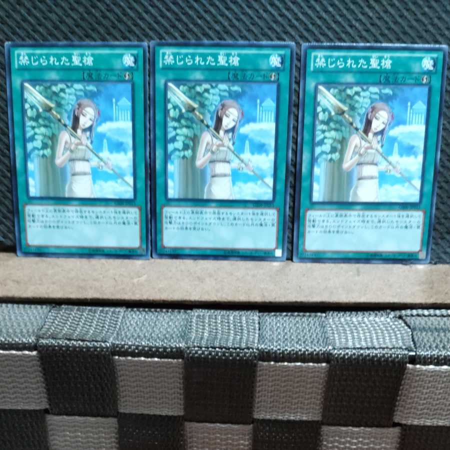 Popotan] Yu-Gi-Oh! 6677 Forbidden Lance 3 Normal