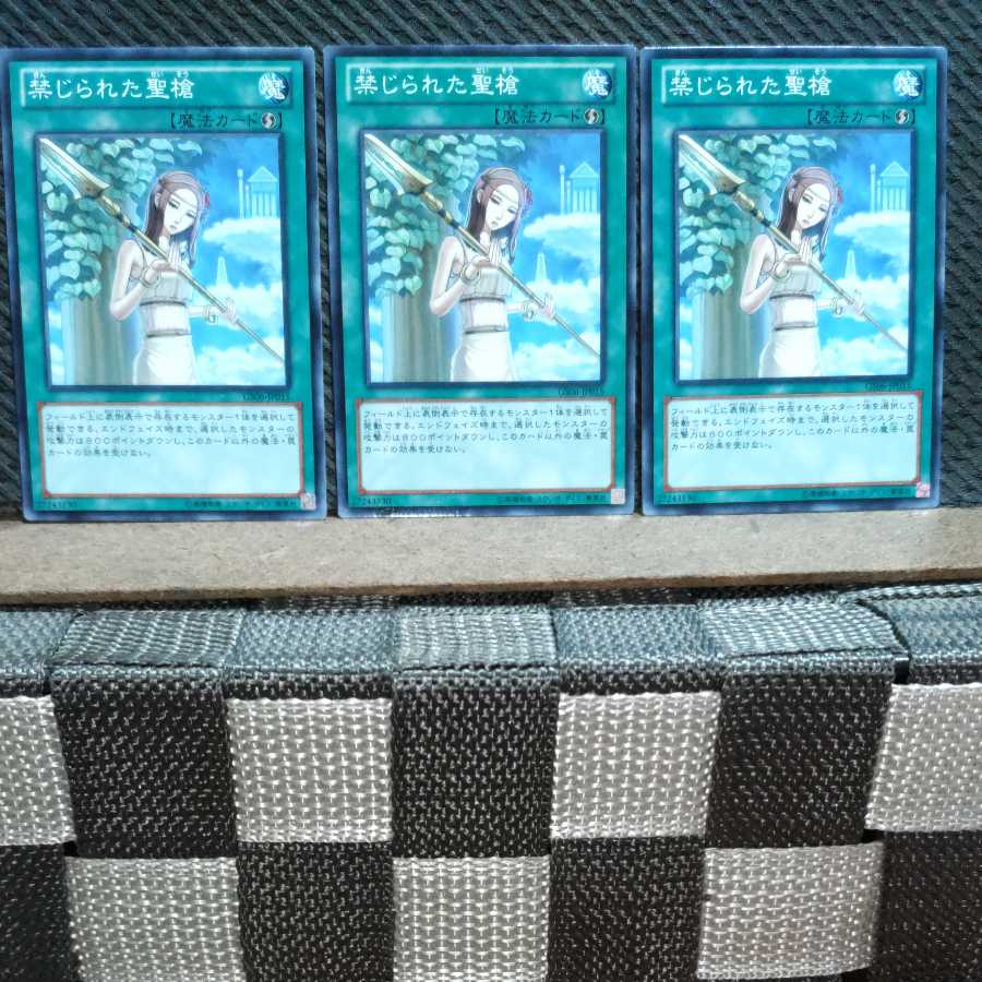 Popotan] Yu-Gi-Oh! 4153 Forbidden Lance 3 Normal