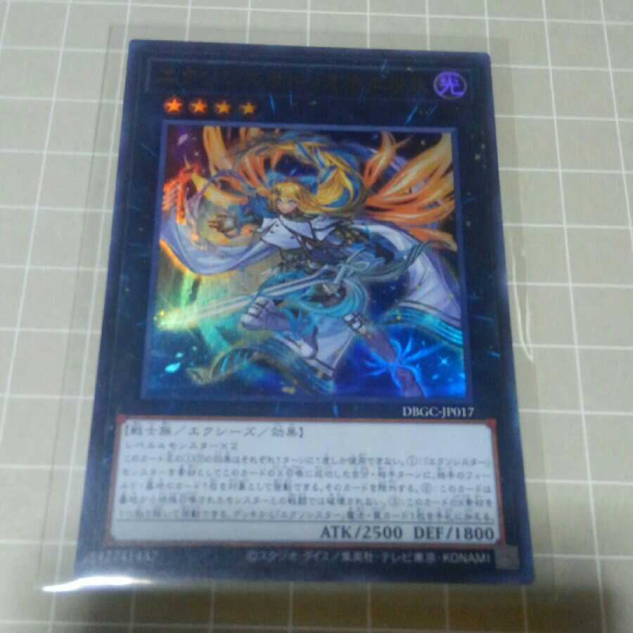 Exorcistor Mikae Squirrel Ultra *Discounts available when purchasing 2 or more products*.