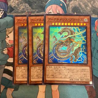 Limited Discount!　Archnemeses Protos Super Rare 3 copies Special Price