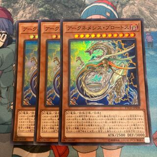 Archnemeses Protos Super Rare 3 copies Special Price