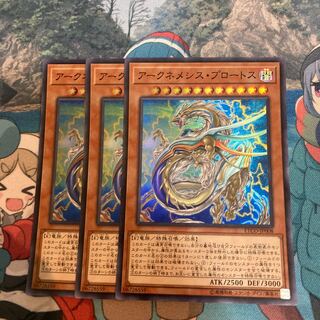 Archnemeses Protos Super Rare 3 copies Special Price