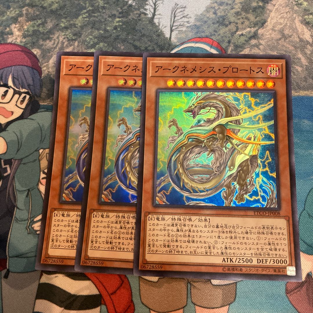 Archnemeses Protos Super Rare 3 copies Special Price