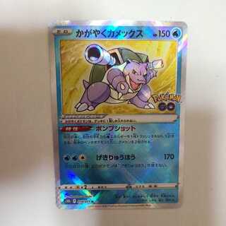 かがやくカメックス K