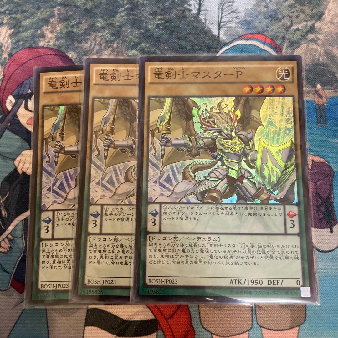 Master Pendulum, the Dracoslayer Super Rare 3 copies Special Price