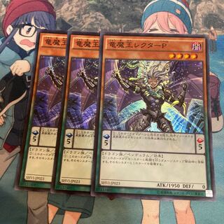 Lector Pendulum, the Dracoverlord Super Rare 3 copies Special Price