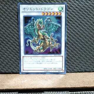 Popotan] Yu-Gi-Oh! -1718 Orient Dragon Super
