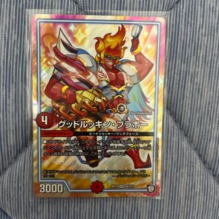 Goodluckin Bravo SR S8/S12 1 piece