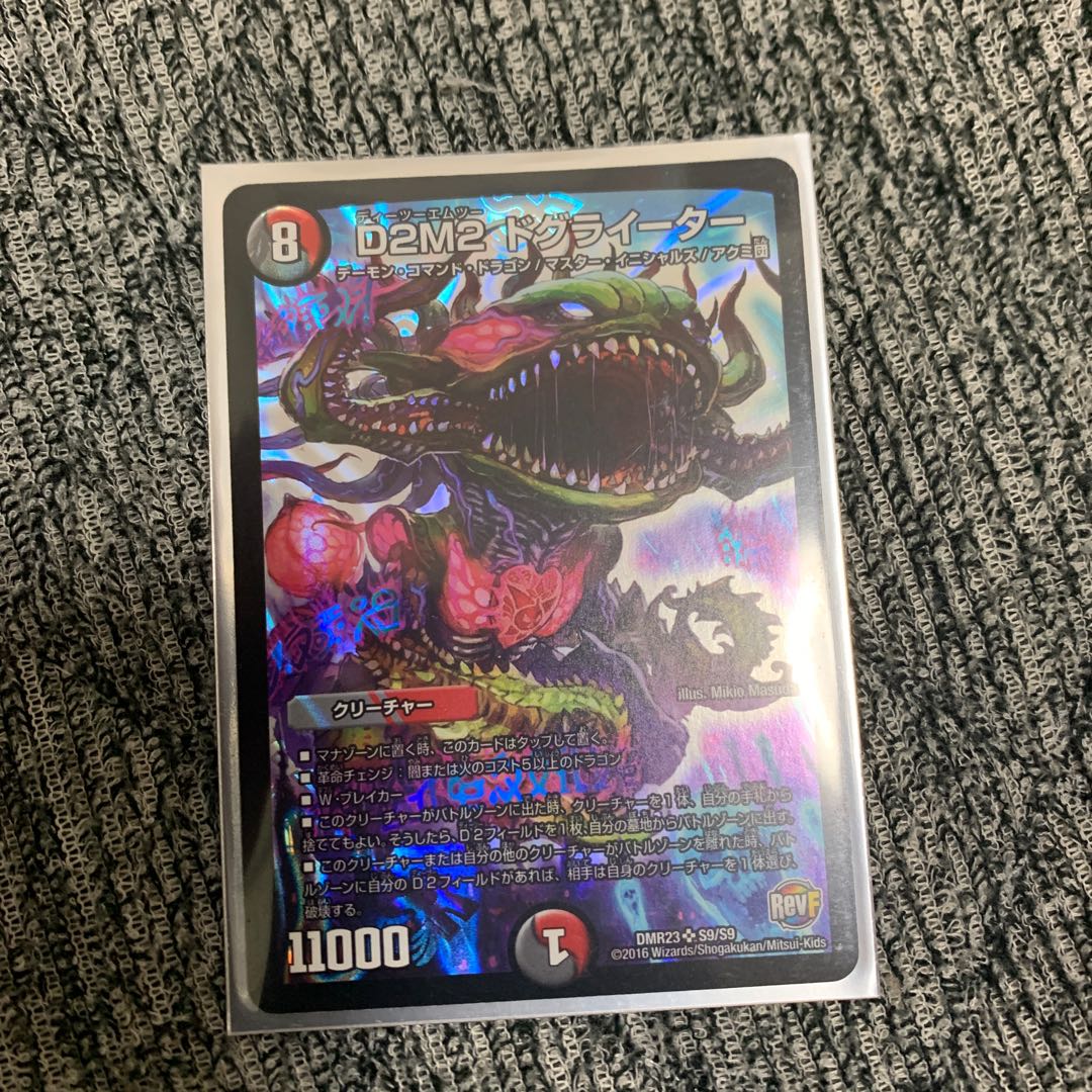 ドグライーター