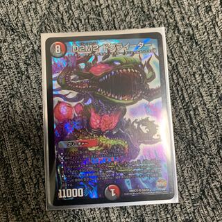 ドグライーター