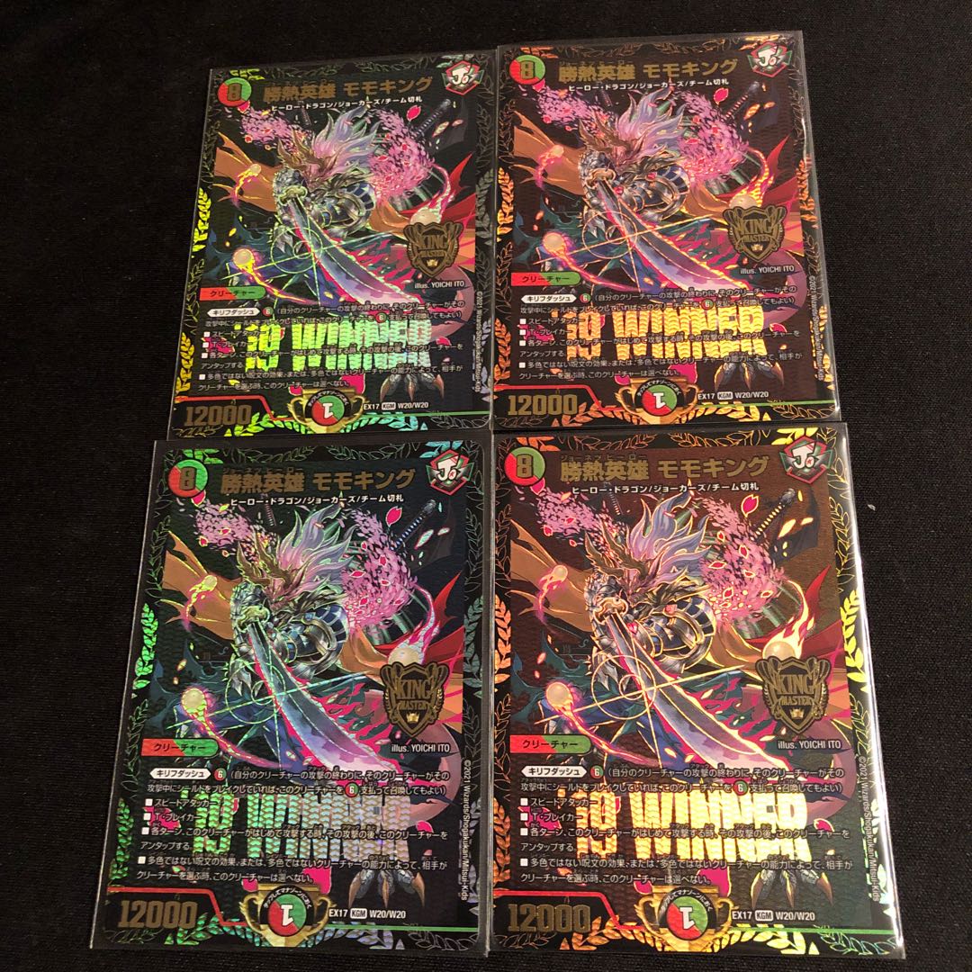 Katsutetsu Hero Momo King KGM W20/W20