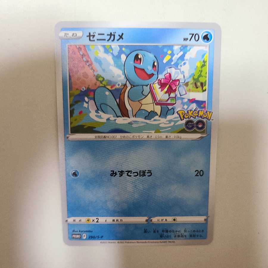 ゼニガメ プロモ 在庫２５枚 の通販 スラリン Magi トレカ専用フリマアプリ