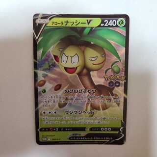 Alola Exeggutor (promo)(4 in stock)