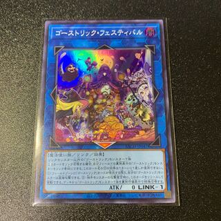 Haunterlic Festival Super Rare