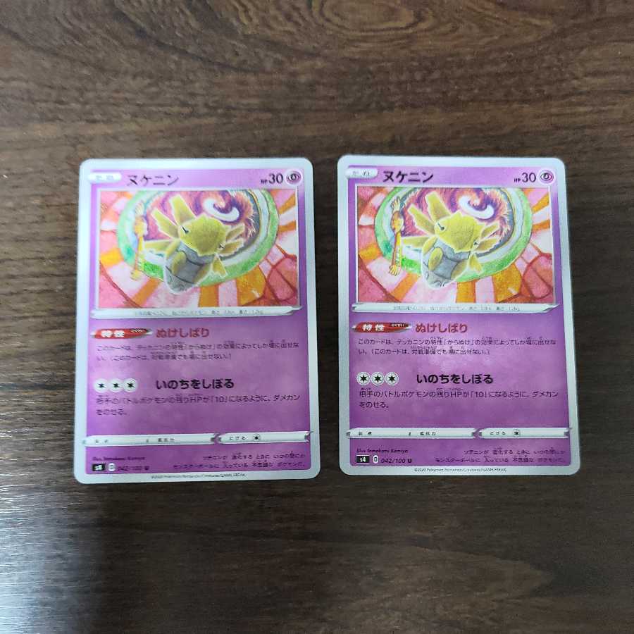 Shedinja Set of 2