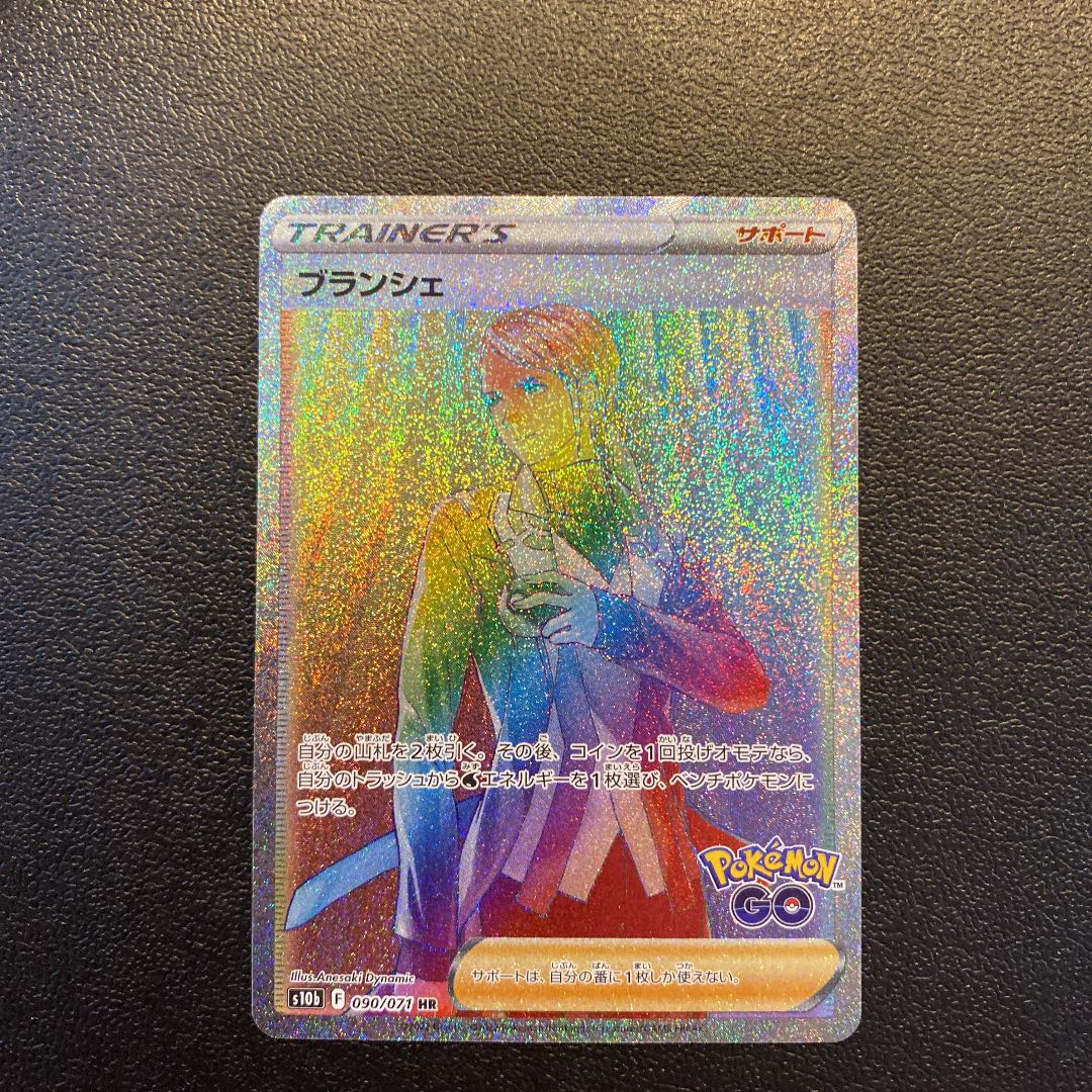 ポケモンカード HR ブランシェ 1枚の通販 ベイスDeNA（97597192） | magi