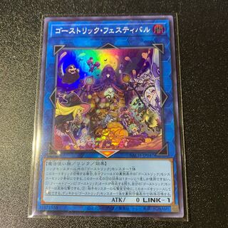 Haunterlic Festival Super Rare