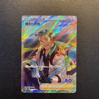Pokémon Card SR Professor's Research (Professor Magnolia)