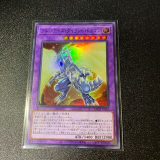 ブルーアイズ・タイラント・ドラゴン スーパーレア