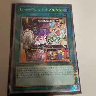Yu-Gi-Oh Live twin Troublesome Sun