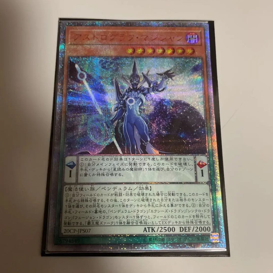 Yu-Gi-Oh! Astrograph Sorcerer 20th