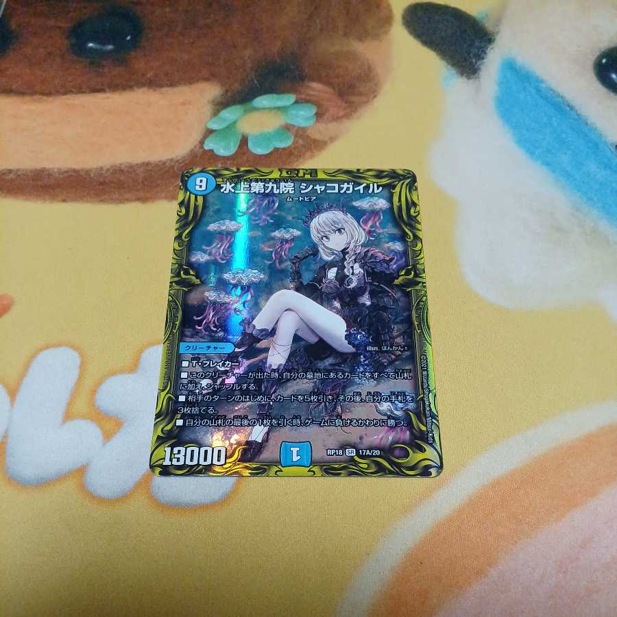 Waterjo Ninth Institute Shakogile